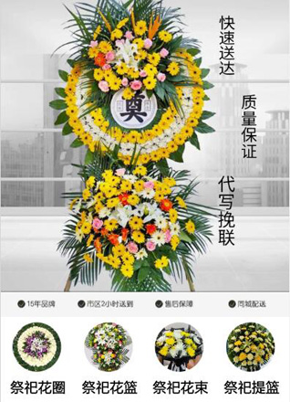 重庆开州区大进镇花圈代送